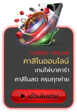 คาสิโน BY เว็บ ตรง จาก สิงคโปร์ ไม่ ผ่าน เอเย่นต์
