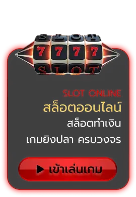สล็อต BY เว็บ ตรง จาก สิงคโปร์ ไม่ ผ่าน เอเย่นต์