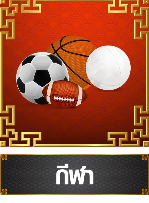 กีฬา BY เว็บ ตรง จาก สิงคโปร์ ไม่ ผ่าน เอเย่นต์