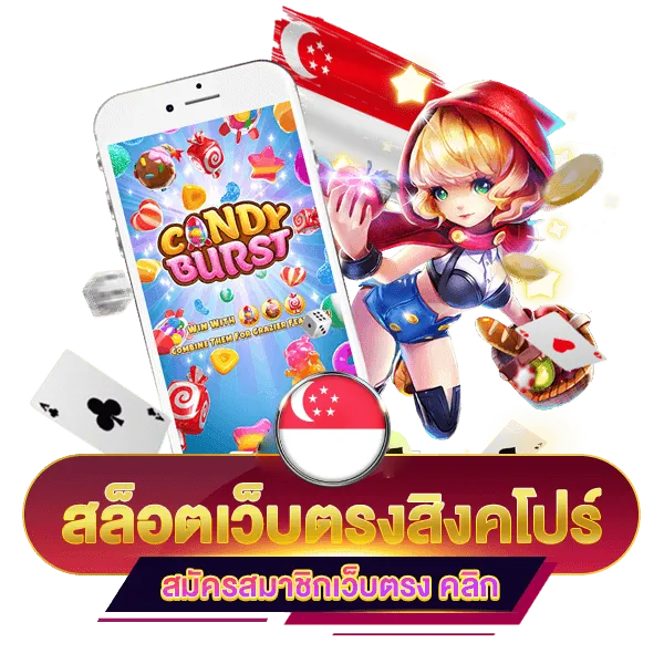 เว็บตรง-100 BY เว็บ ตรง จาก สิงคโปร์ ไม่ ผ่าน เอเย่นต์