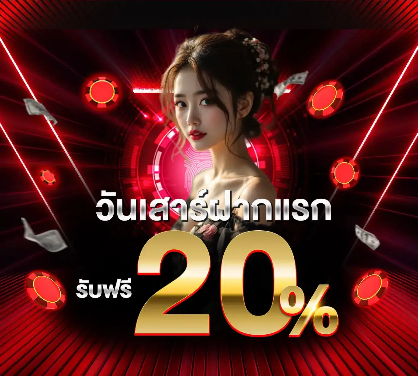 ฝากแรกเสาร์ BY เว็บ ตรง จาก สิงคโปร์ ไม่ ผ่าน เอเย่นต์